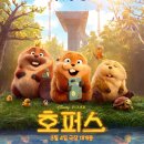 아,귀여워 | [호퍼스] 콩알눈 비버 귀여워.. 디즈니 애니메이션 호퍼스 자막후기 (쿠키O,약스포)