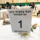 경천중학교 | 예비중 자유학년제 부모연수 참여후기