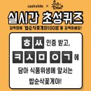밥순삭꽃게야