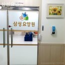 삼성요양원 - 청주시 청원구 | 만수동요양원 삼성요양원 입소후기