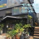 안성케이투 | [안양cctv] 예쁜꽃카페에 240만화소HD 3대 설치후기 안산 수원 화성 안성 성남 용인 광주 하남
