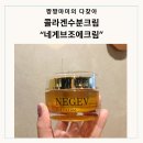 엘바이오 | 콜라겐수분크림 노화방지 미백주름개선 동안크림 &#34;네게브조에크림&#34;
