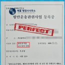 해율행정사사무소 이미지