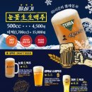 청하맥주집