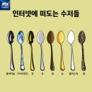 금수저 - 속초시 동해대로 4236 | 금수저