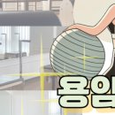 휘트니스 휴 용암점 이미지