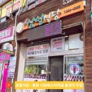 증평시외버스터미널 | 삼일식당 : 증평 시외버스터미널 올갱이 맛집