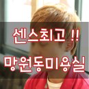 에버마리헤어
