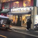 행복은간장밥 숙명여대점 네이버블로그