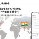 튜링 - 화성시 향남읍 | 튜링