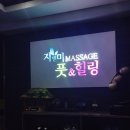 지앤미힐링