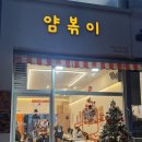 더볶이 | [안산/고잔동]고잔동 떡볶이 원탑 얌볶이 방문 후기