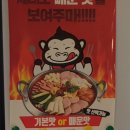 킹콩부대찌개김포