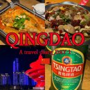 제남가든 | 고주망태 세얼간이 칭다오여행 1일차일정 (고덕지도 공유)