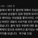 매불쇼 나와서 시위장에 여자 많다고 남자들한테 독려한 ‘박구용’ 교수 사과문 이미지