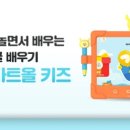 스마트팡 이미지