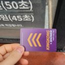 셀프세차킹콩샤워