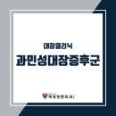 계양하루여성외과의원 이미지