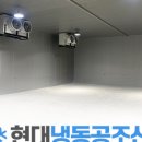 성실냉동
