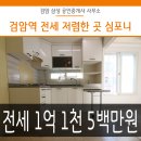 삼성좋은날공인중개사사무소 이미지