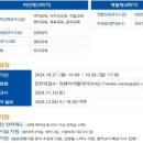 국민대학교 교육대학원 이미지