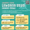 원예기능사(자격증과정) 이미지