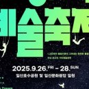 정발산역2번 출구(문화광장) 이미지