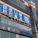 엘라인헤어 대학로점