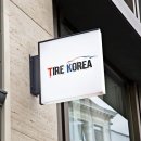 타이어 코리아 이미지