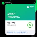 메가엠지씨커피 충북진천점 | 메가커피 신메뉴 멋쟁이 토마토 후기, 네이버페이 할인 총정리