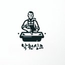 삼화2차부영아파트경로당 | [제주 사각싱크볼] 제주 삼화 부영 2차 아파트 아티잔 엠보 사각 싱크볼 교체 후기