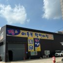 쩡스아동복 | 오산 쩡스아동복 창고형 할인매장 내돈내산 후기