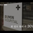 의료법인 인당의료재단 해운대부민병원 이미지