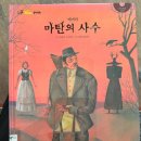 대한서점 | [공지] 어린이 서점 방문 후기, 7세 책 업그레이드에 대한 고민