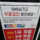 세븐 동전 노래연습장 이미지