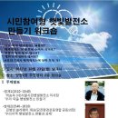 태일 태양광발전소 이미지