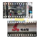에스닷 - 중구 국채보상로 628 | 에스닷