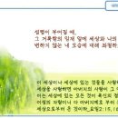 일일예화말씀묵상 2025년 3월 18일 (화) - 중생없는 용서를 전하는 철학적 기독교 이미지