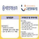 서창전기통신(주) 이미지