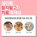 청춘연합한의원 이미지