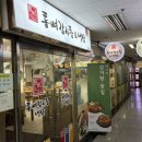 통뼈감자탕교하점 이미지