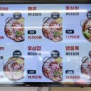 명랑부대찌개 범어점 이미지