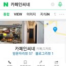 카페인씨네