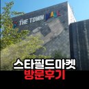 아프리카안경 스타필드마켓 킨텍스점 | 스타필드마켓 킨텍스 일산 아이와 가볼만한 곳 방문후기