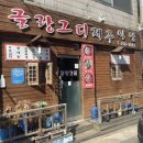 제주식당 이미지