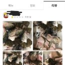 매운탕거리 이미지