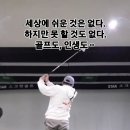 하계스크린골프 이미지