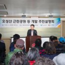 오성산 이미지