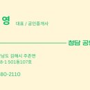 큐공인중개사사무소 이미지