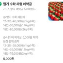 모퉁이 | [인천] 산모퉁이 딸기 체험농원 후기 🍓 (예약방법, 위치, 가격 등)